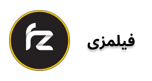 فیلمزی | دانلود فیلم ، انیمیشن