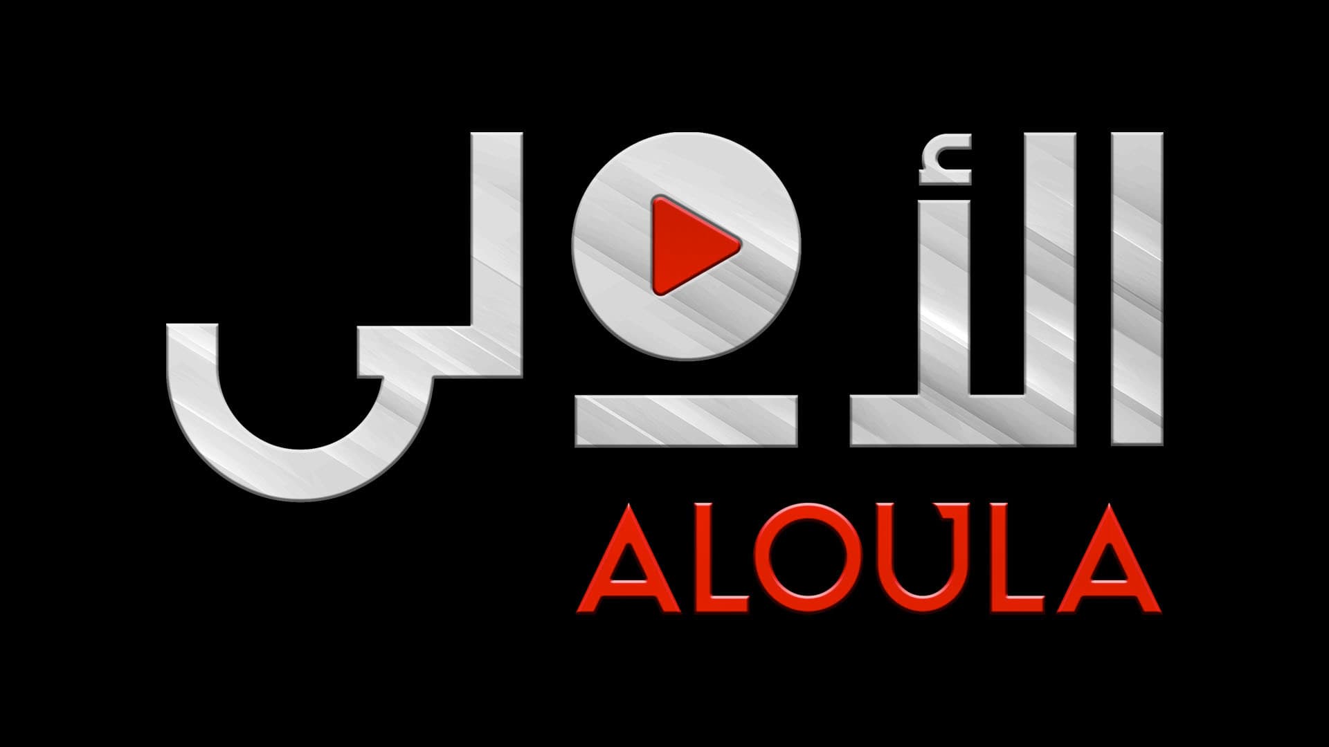 Aloula TV