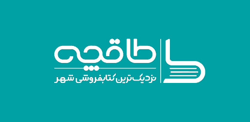 طاقچه