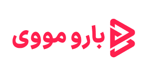 بارو مووی