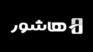 هاشور