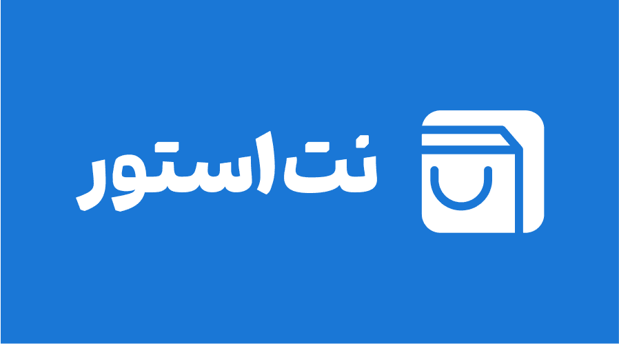 نت‌استور | فروشگاه نرم‌افزاری نت‌باکس