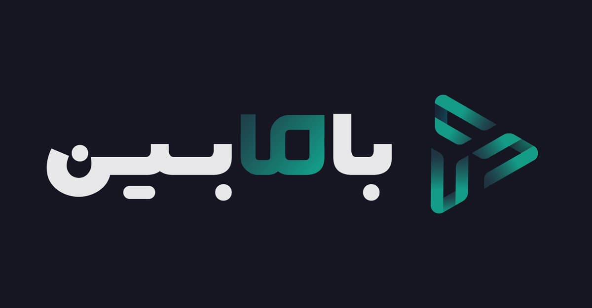 بامابین