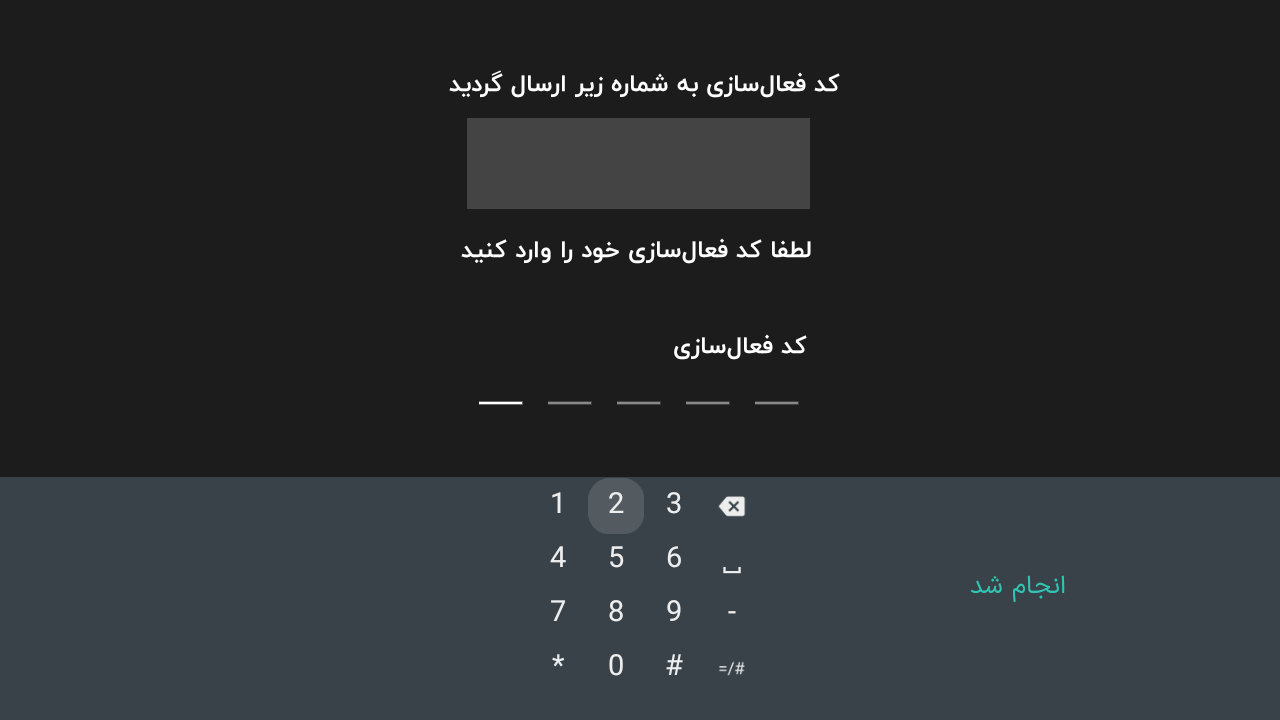 آنتن