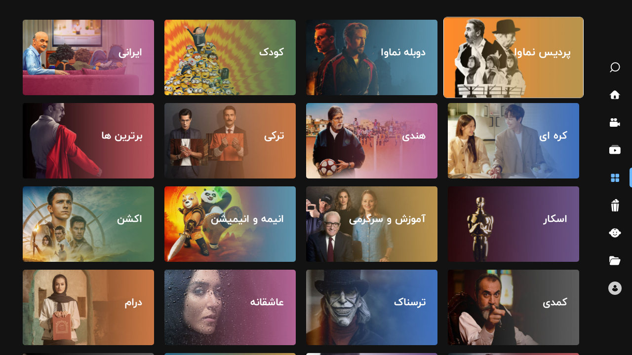 نماوا