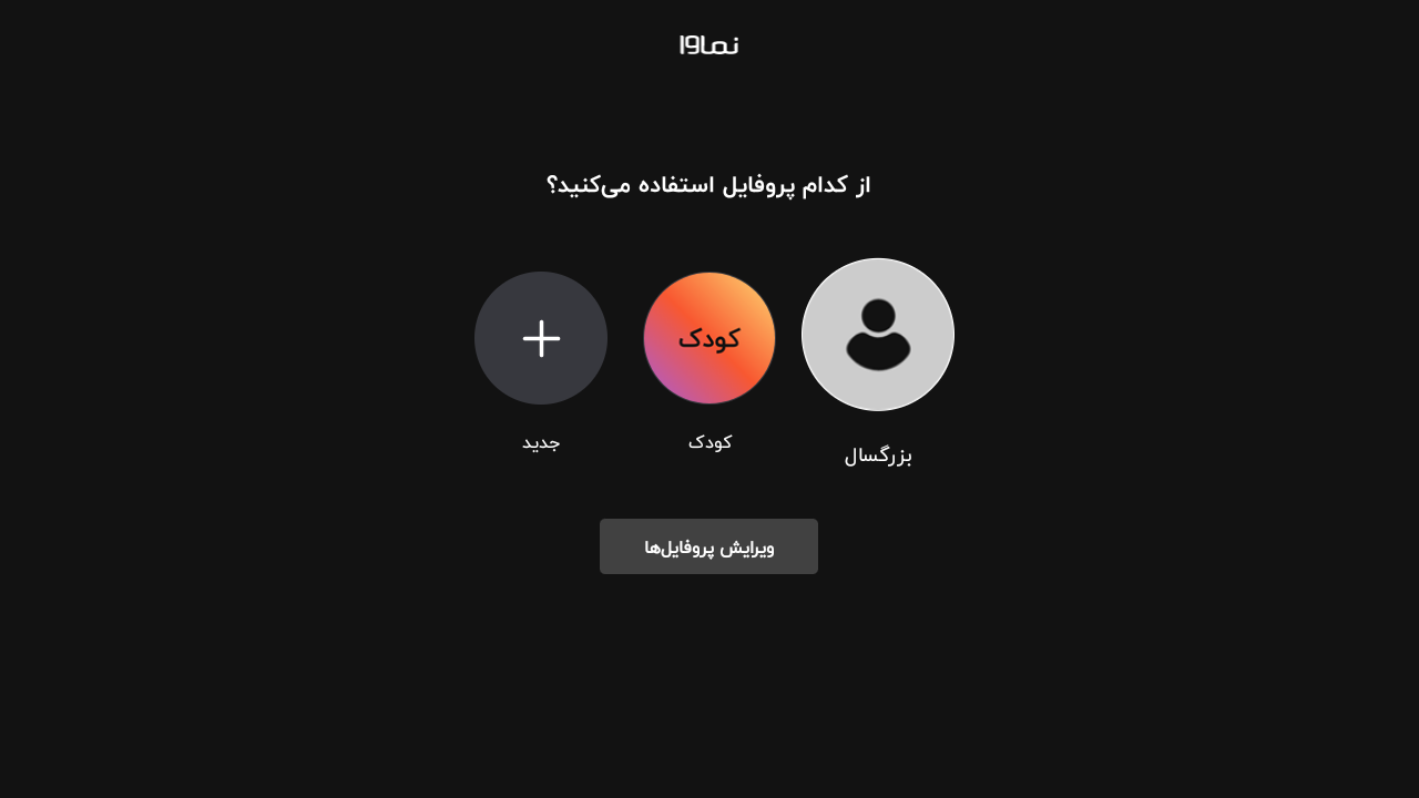 نماوا