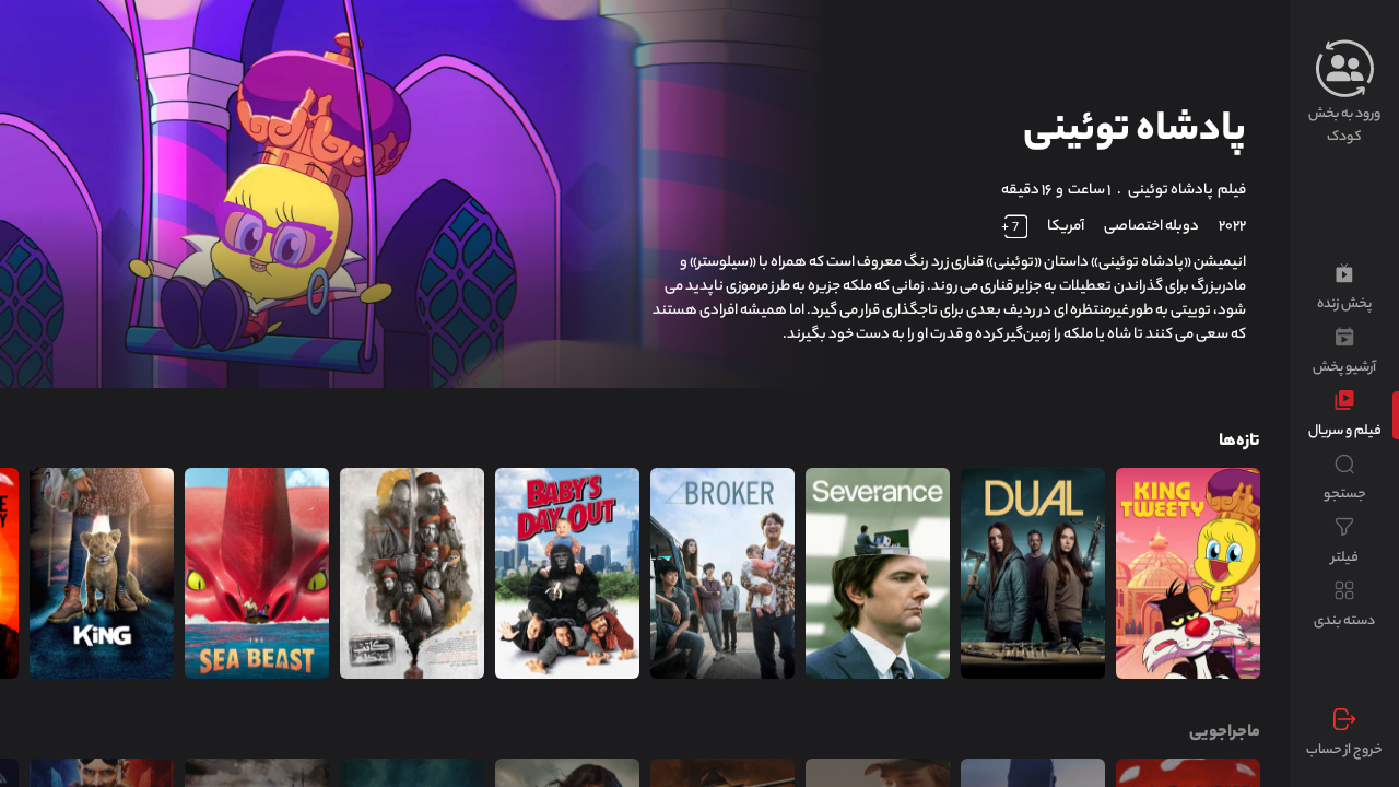 تلوبیون