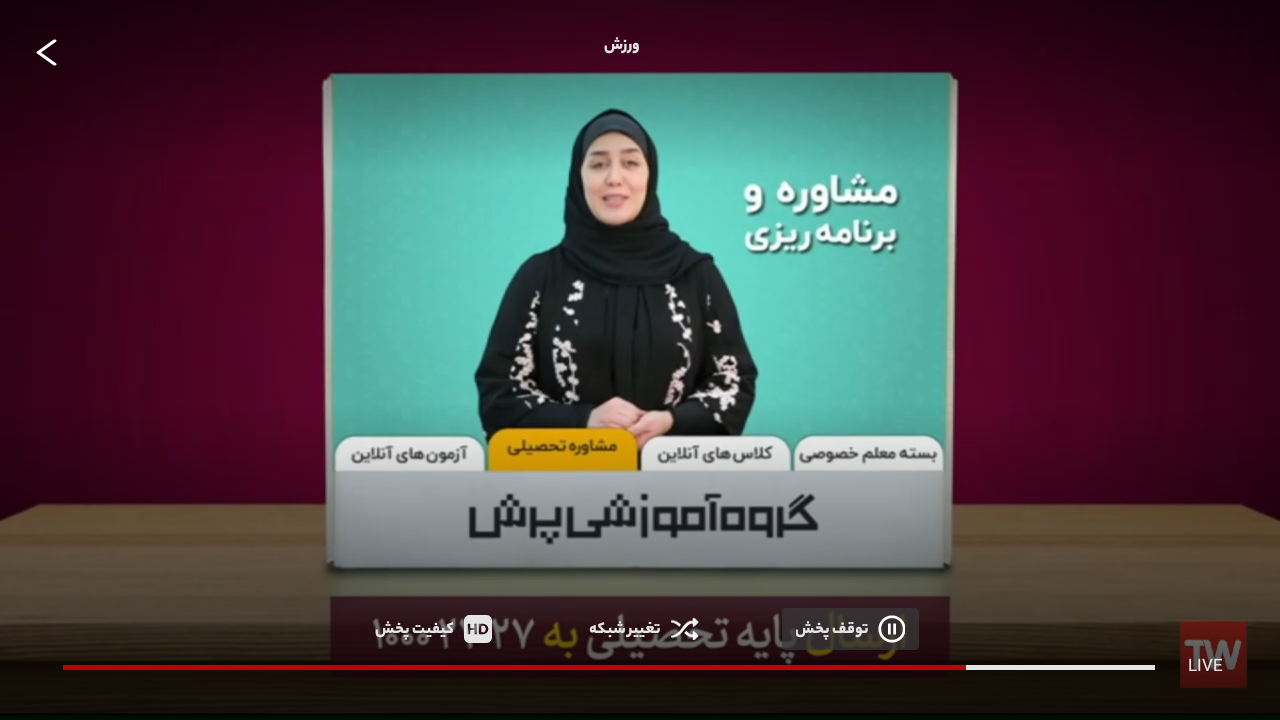 تلوبیون