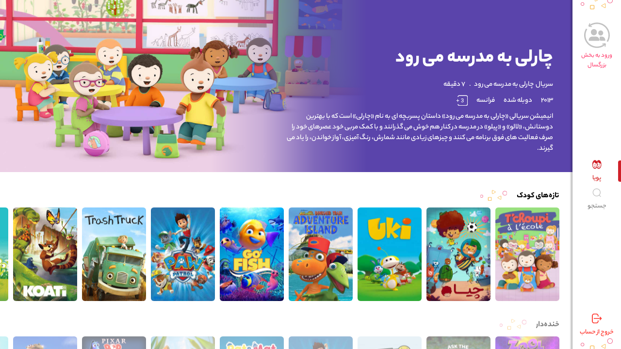 تلوبیون