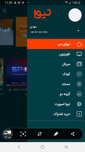 تیوا