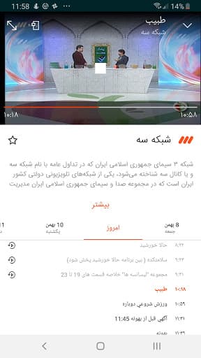 تیوا