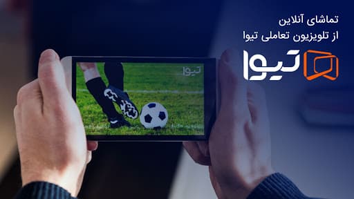 تیوا
