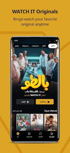 WATCH iT!