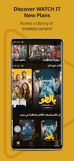 WATCH iT!
