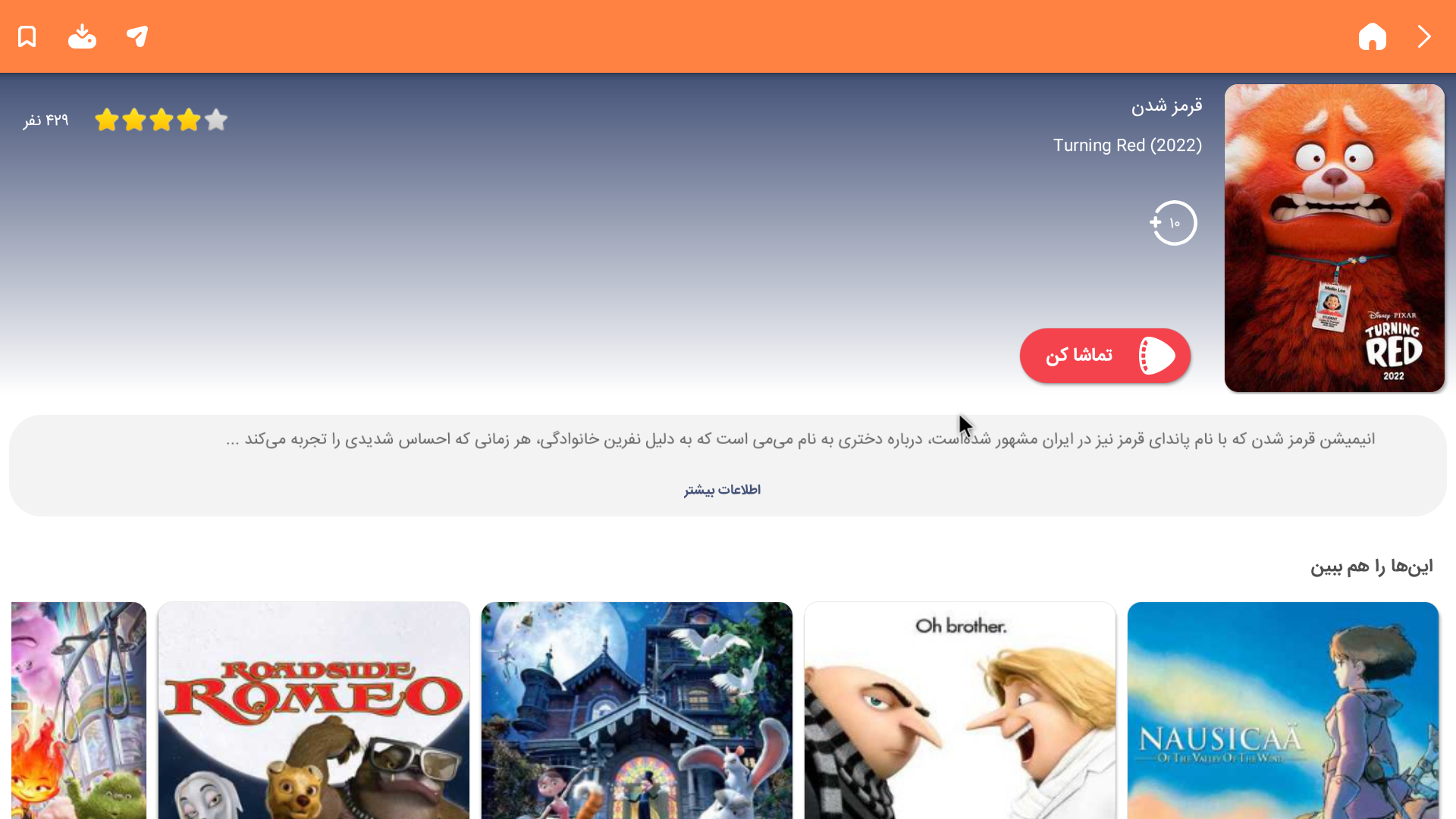 آفرینک