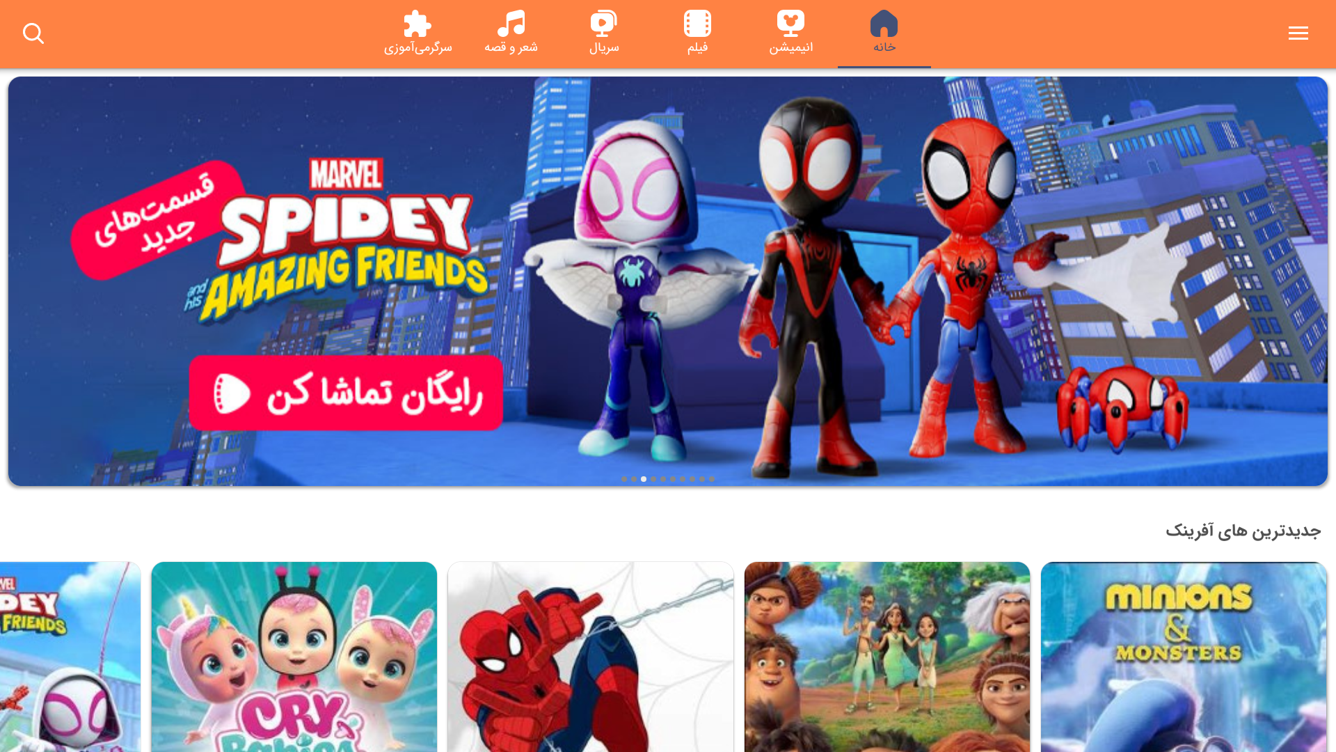 آفرینک
