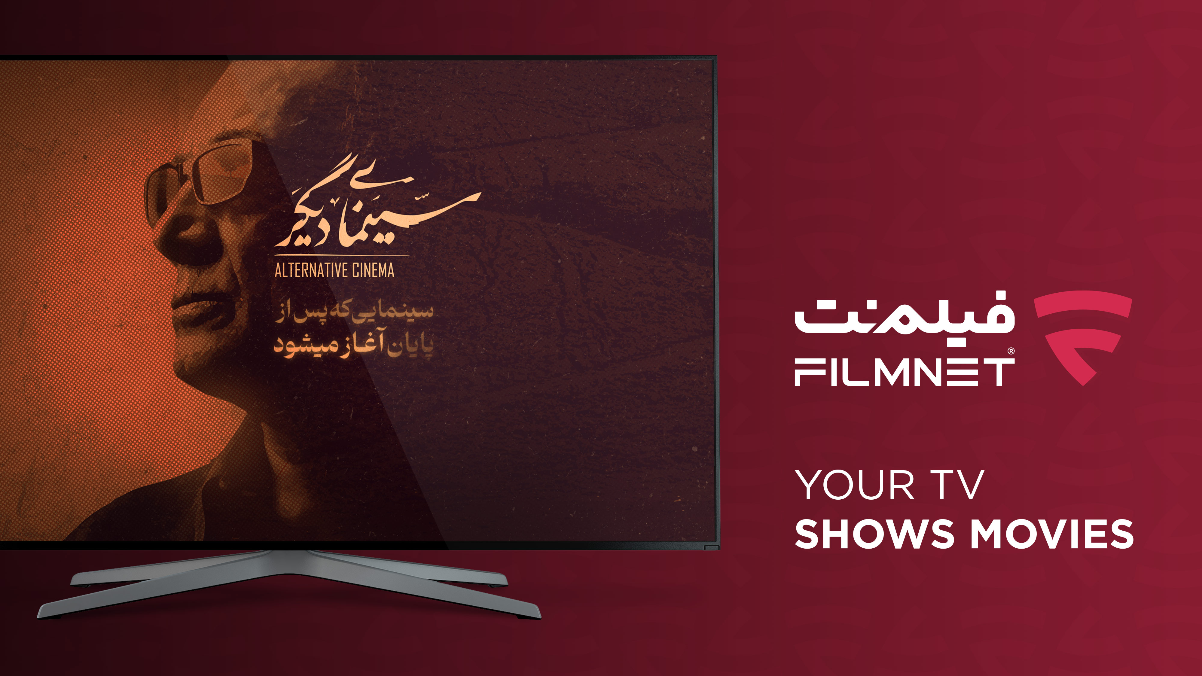 فیلم نت