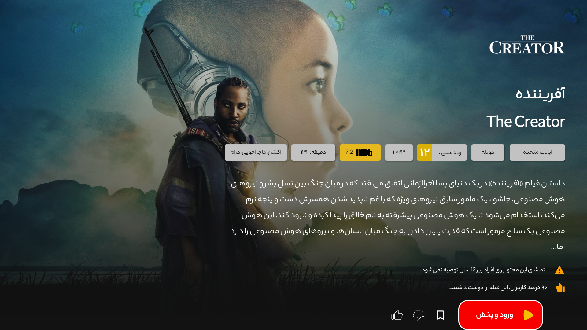 تماشاخونه