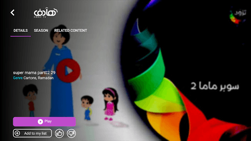 Hadif TV