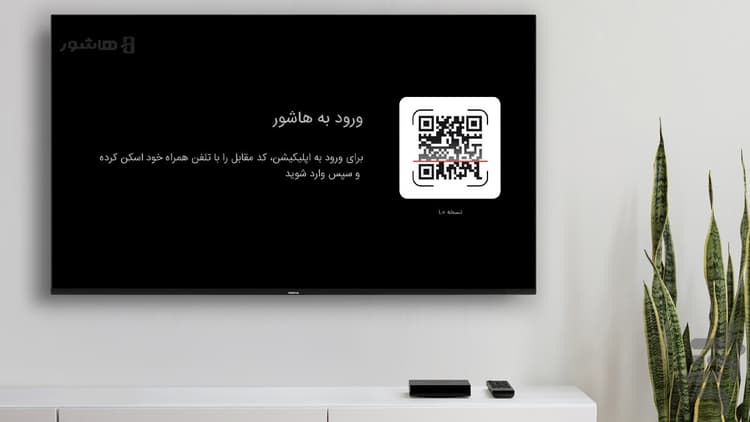 هاشور
