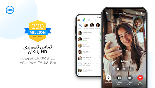 imo video calls and chat