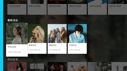 KKBOX | Music and Podcasts