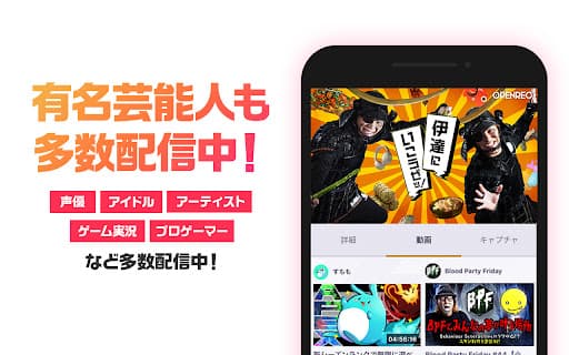 OPENREC.tv -Gaming Videos&Live