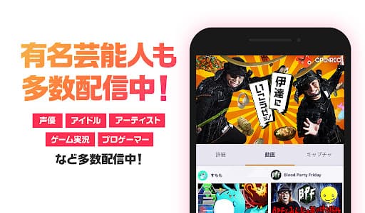 OPENREC.tv -Gaming Videos&Live