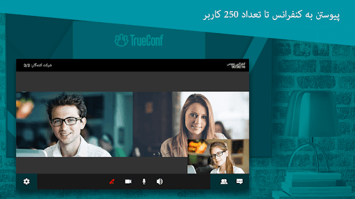 TrueConf 4K Video Calls