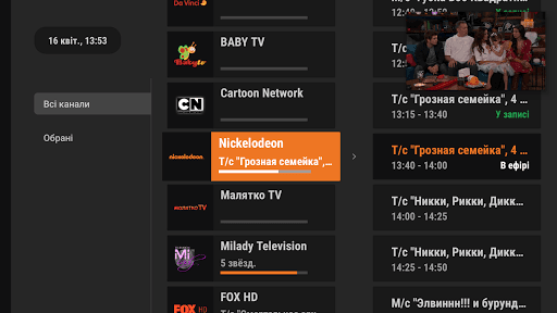 Volia TV for Android TV