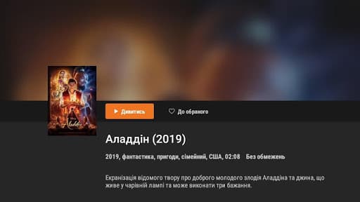 Volia TV for Android TV