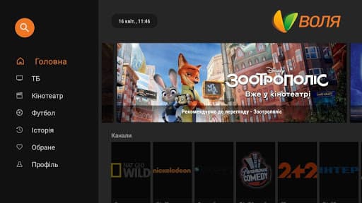 Volia TV for Android TV