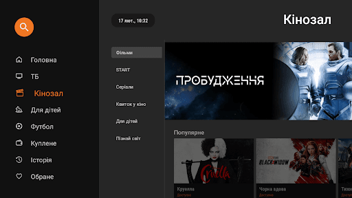 Volia TV for Android TV