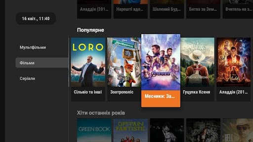 Volia TV for Android TV