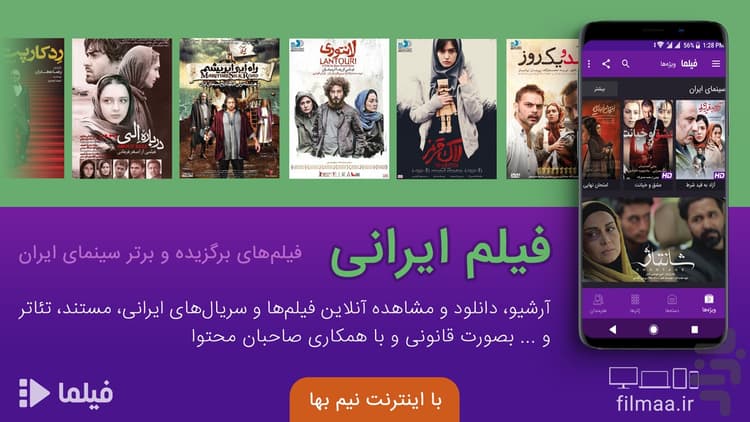 فیلما - فیلم، سریال، تئاتر، انیمیشن