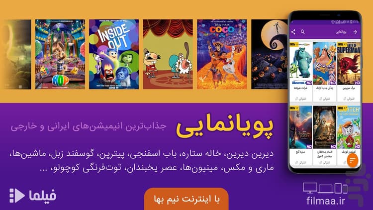 فیلما - فیلم، سریال، تئاتر، انیمیشن