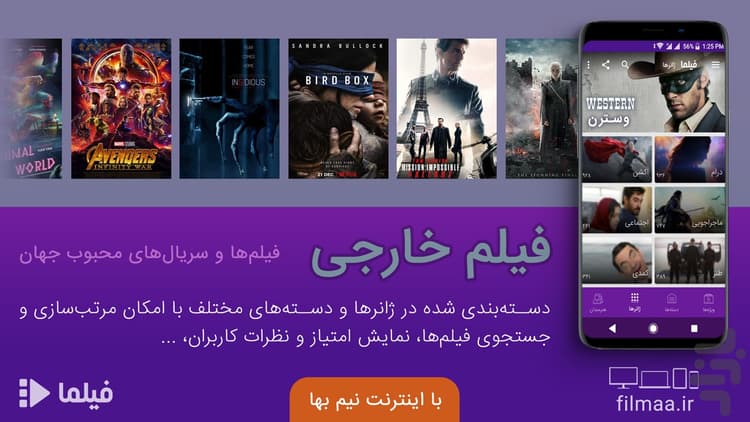 فیلما - فیلم، سریال، تئاتر، انیمیشن