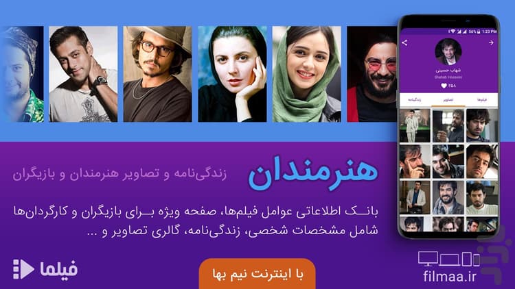 فیلما - فیلم، سریال، تئاتر، انیمیشن