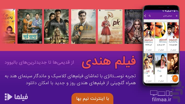 فیلما - فیلم، سریال، تئاتر، انیمیشن