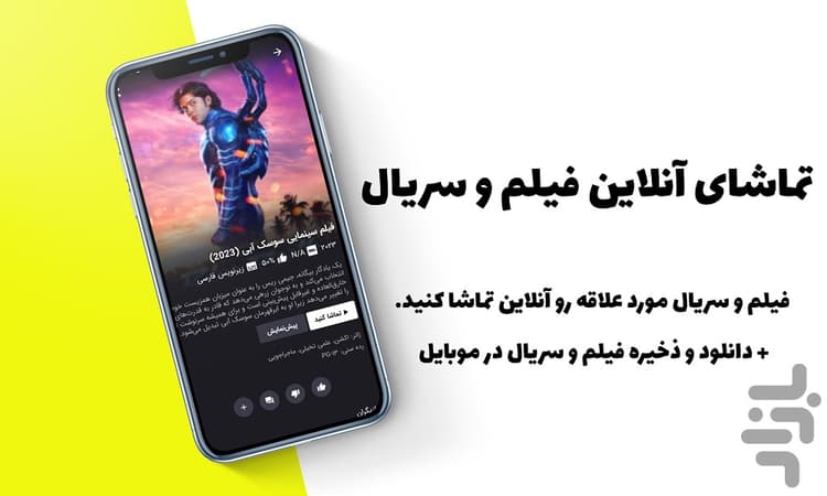فیلمزی | دانلود فیلم ، انیمیشن