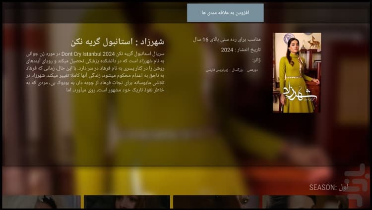 سورن وی اچ اس