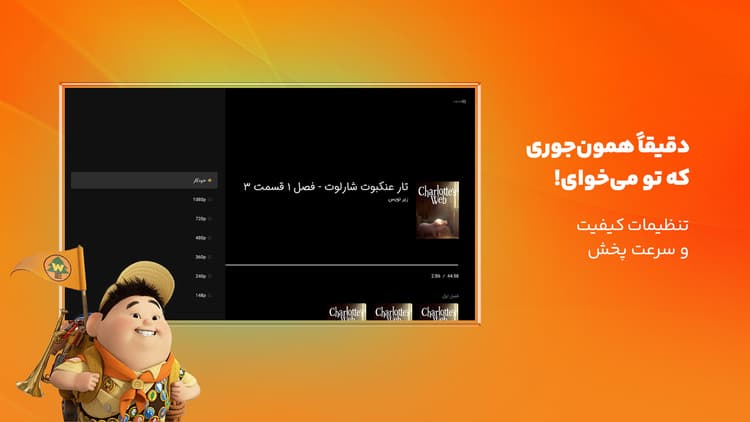 آپارات کودک