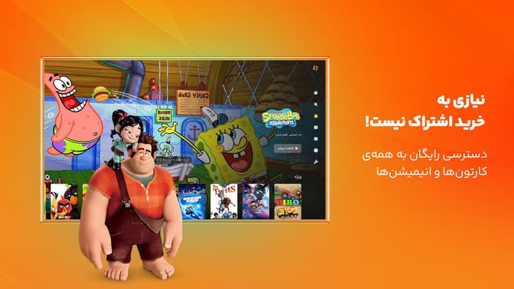 آپارات کودک