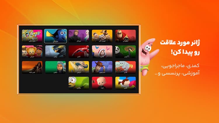 آپارات کودک