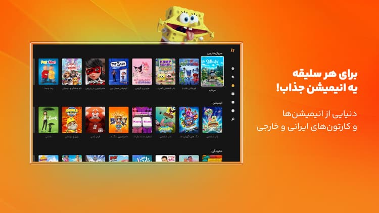 آپارات کودک