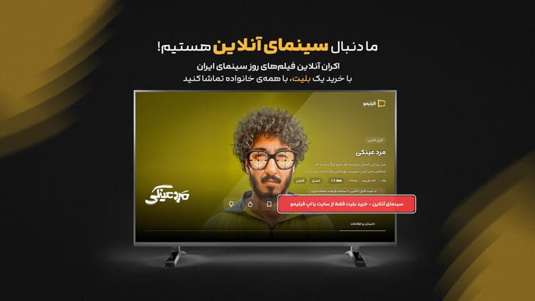 فیلیمو