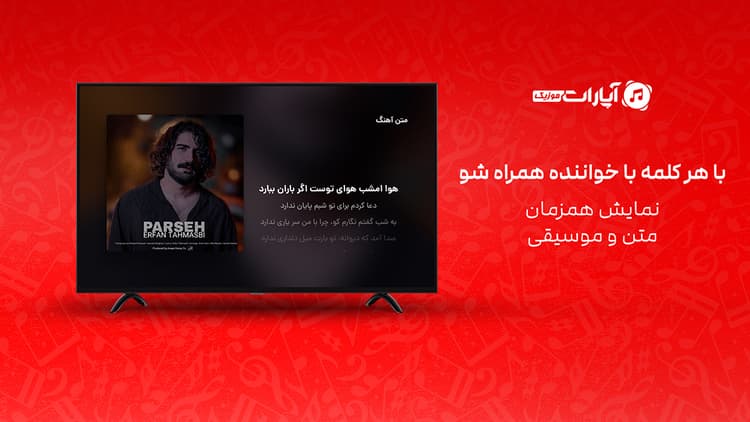 آپارات موزیک