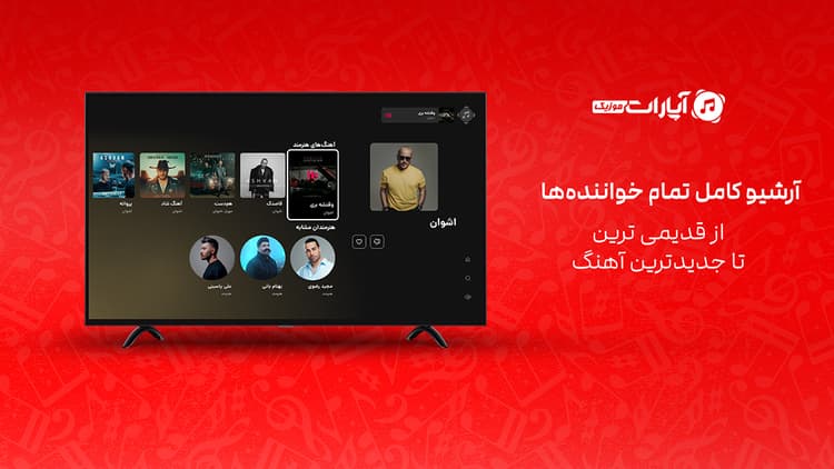 آپارات موزیک