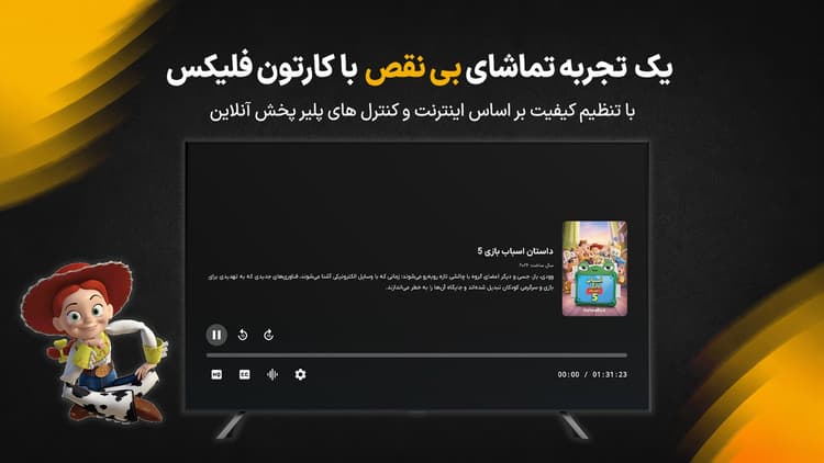 کارتون فلیکس