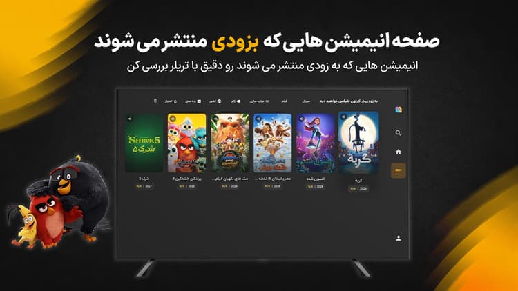 کارتون فلیکس